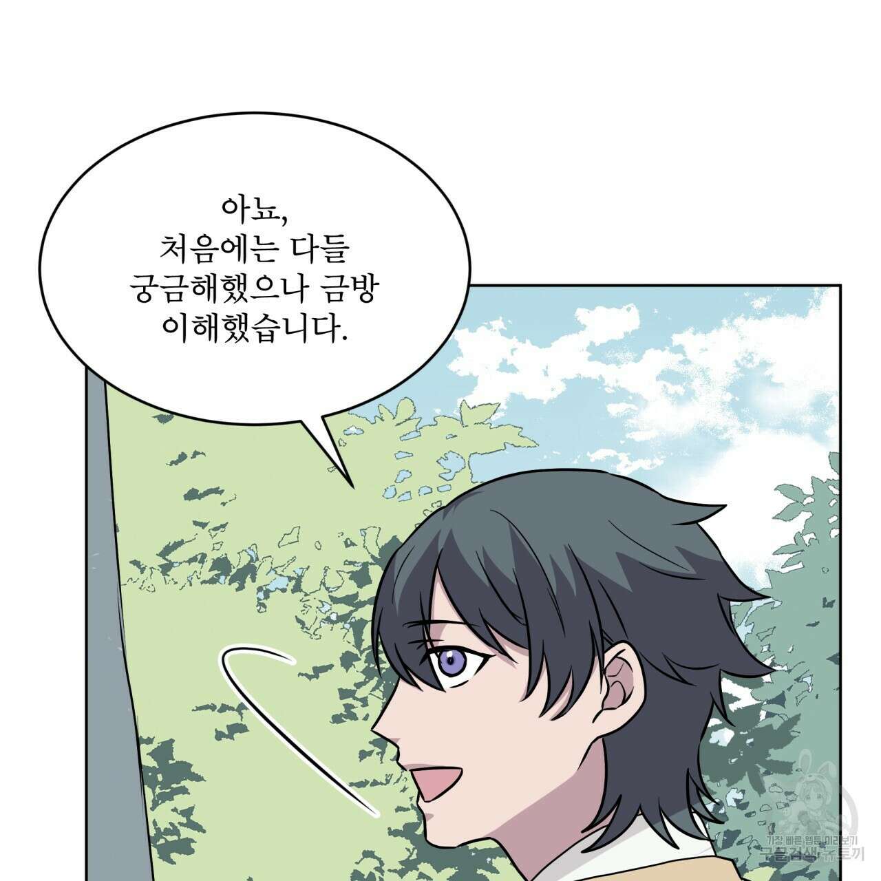 숲바다 47화 4