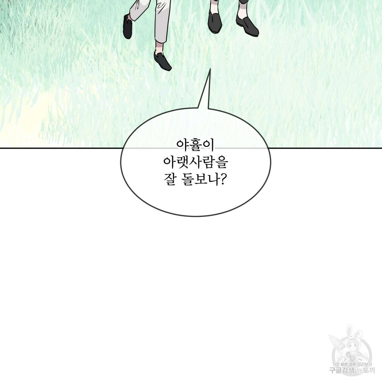 숲바다 47화 8