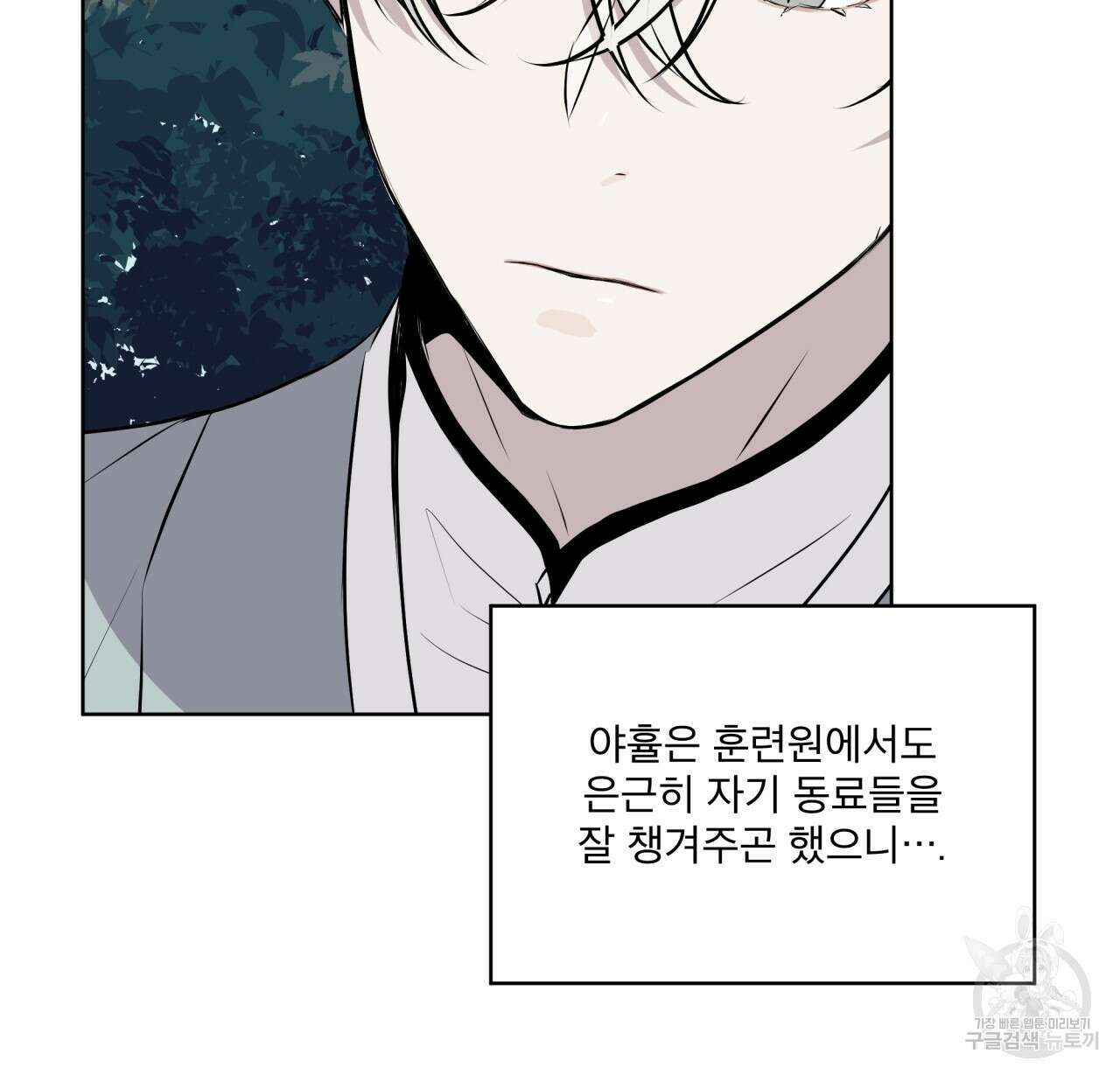 숲바다 47화 10