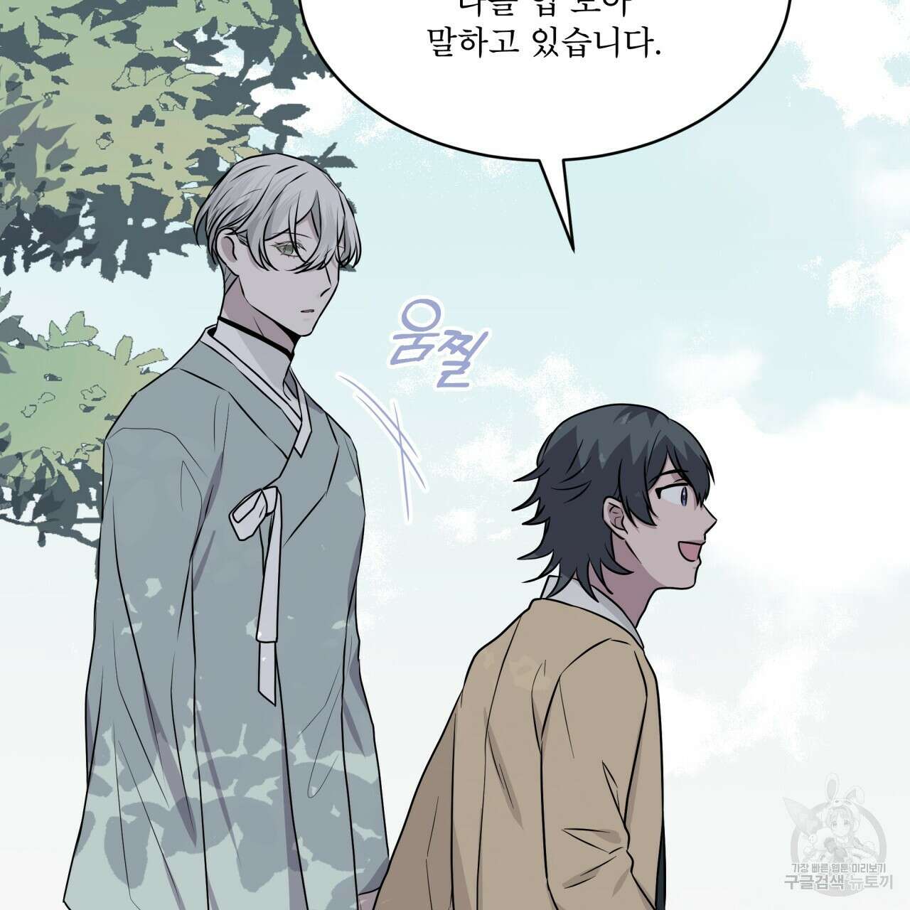 숲바다 47화 12