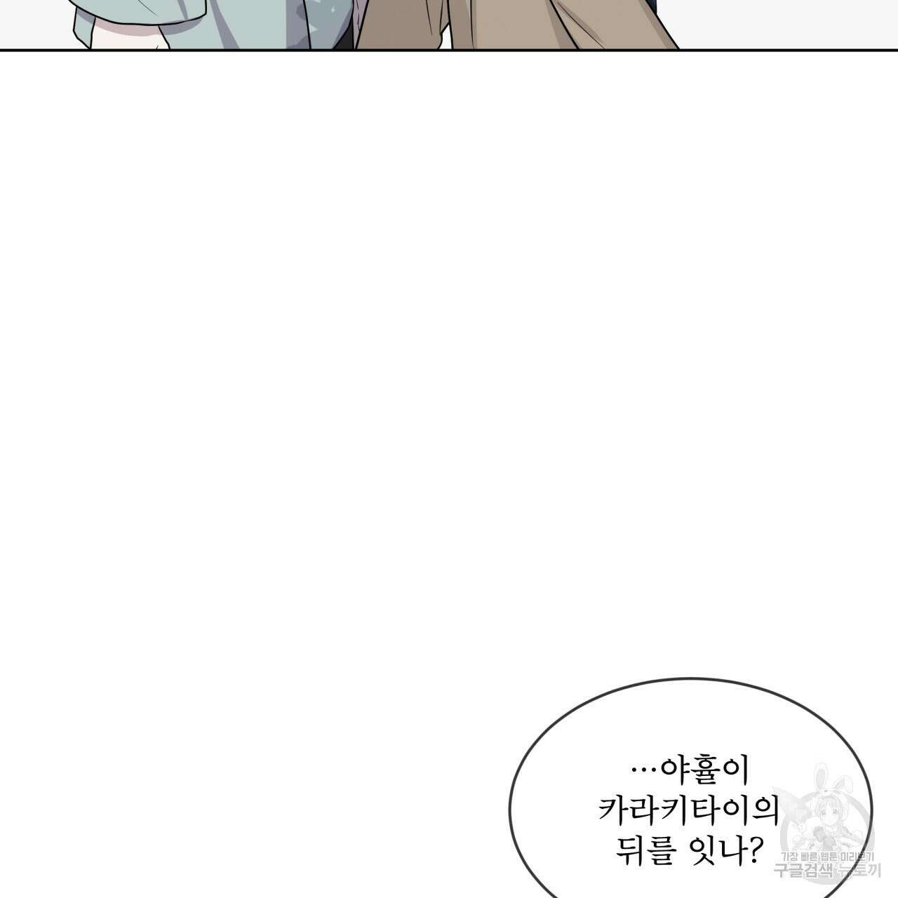 숲바다 47화 13