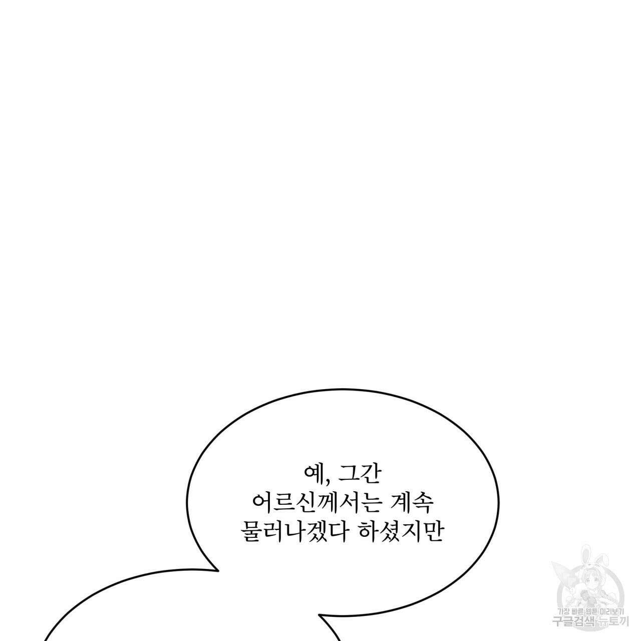 숲바다 47화 15