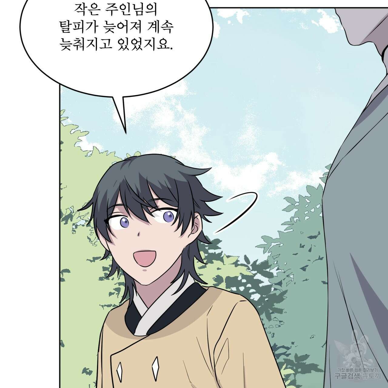 숲바다 47화 16
