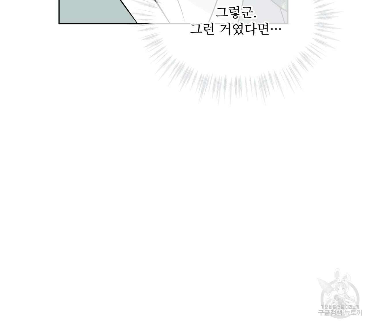 숲바다 47화 20
