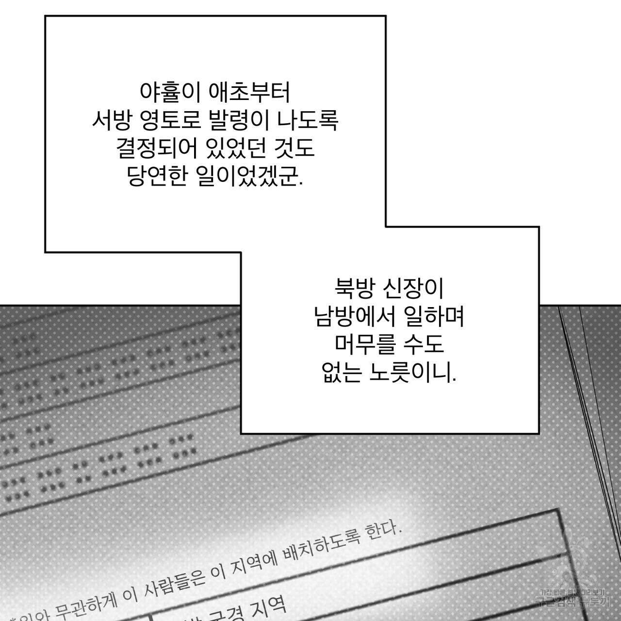 숲바다 47화 21