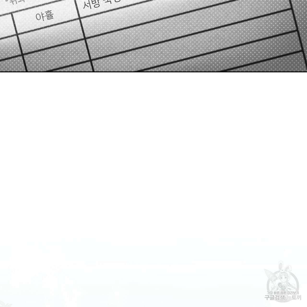 숲바다 47화 22