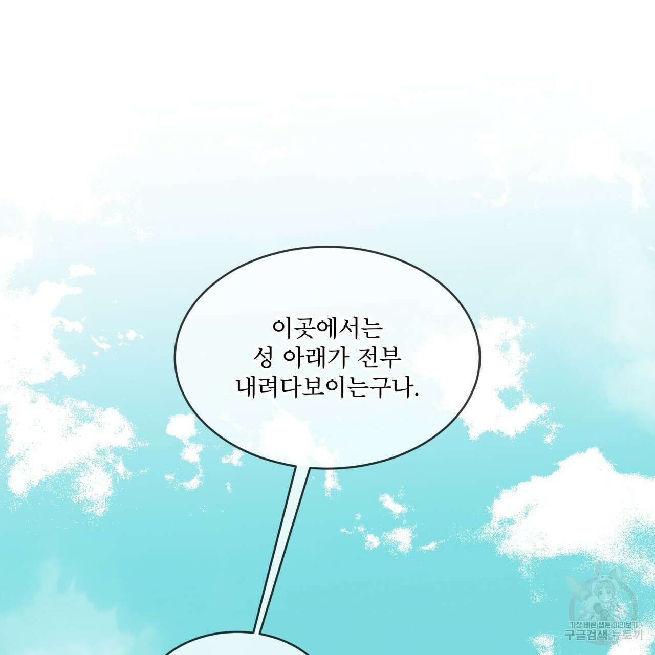 숲바다 47화 28
