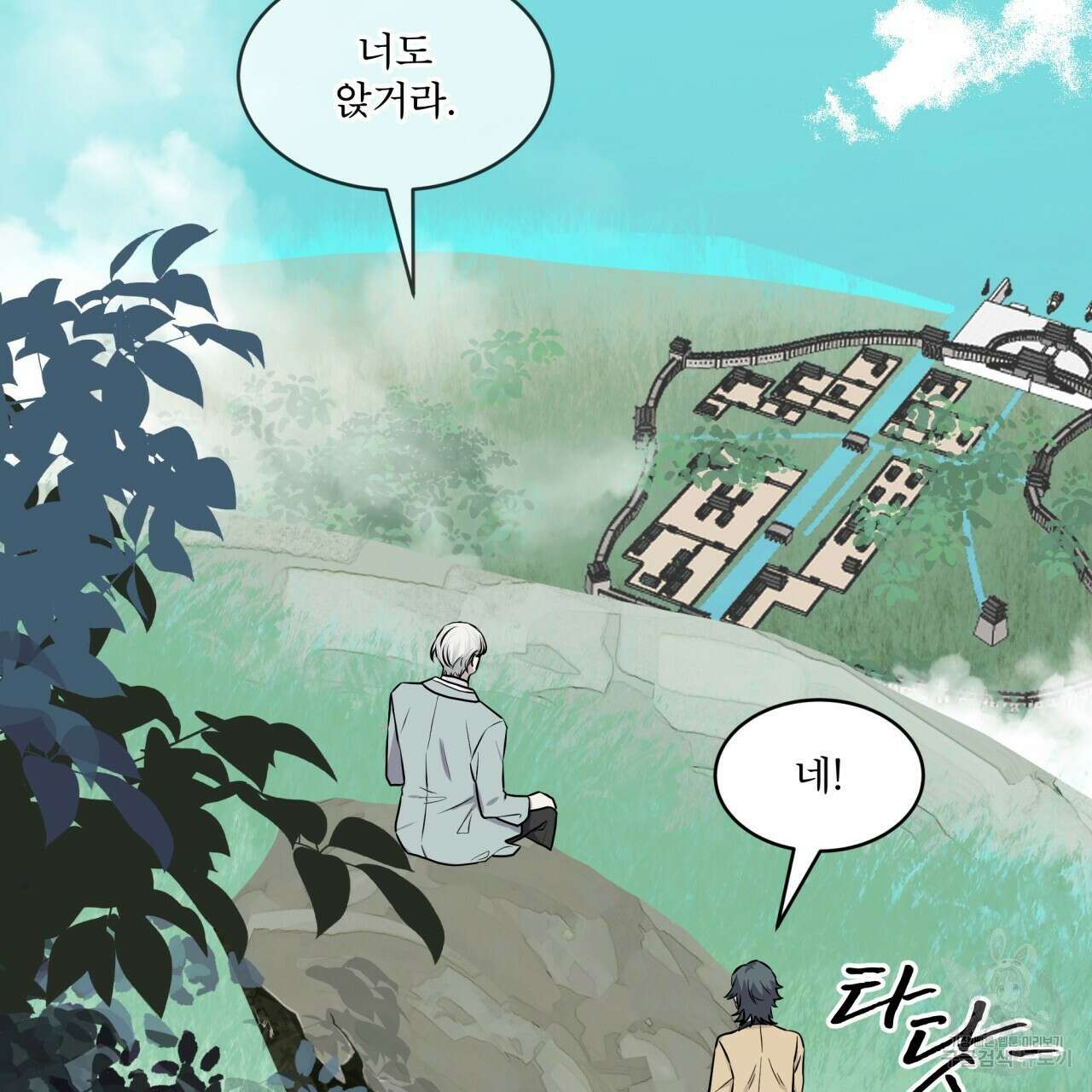 숲바다 47화 29