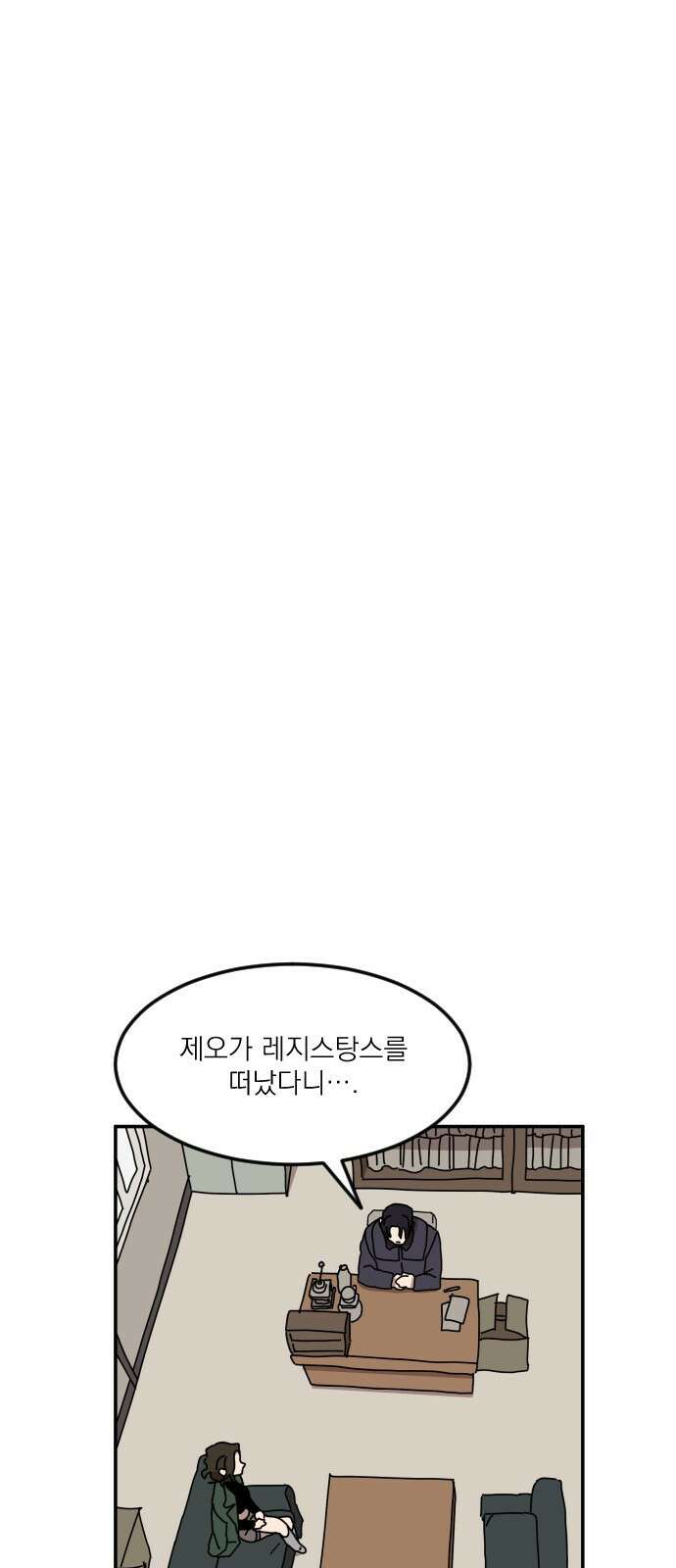 마이너스의 손 127화 1