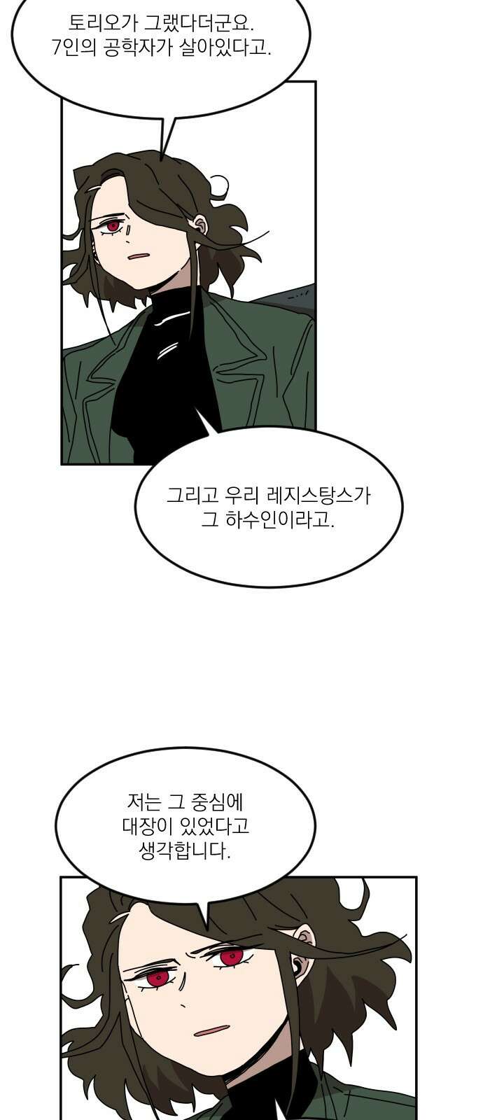 마이너스의 손 127화 3