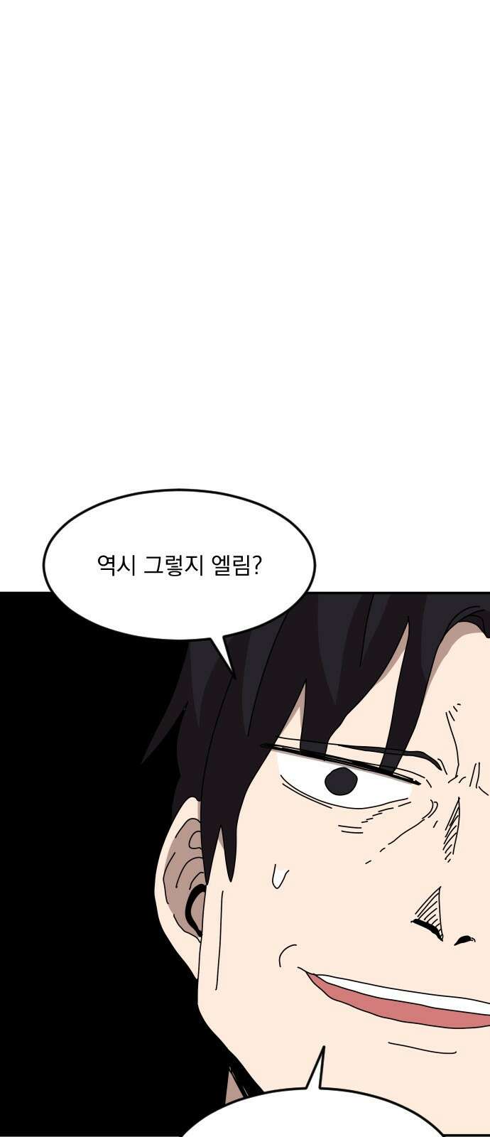 마이너스의 손 127화 10