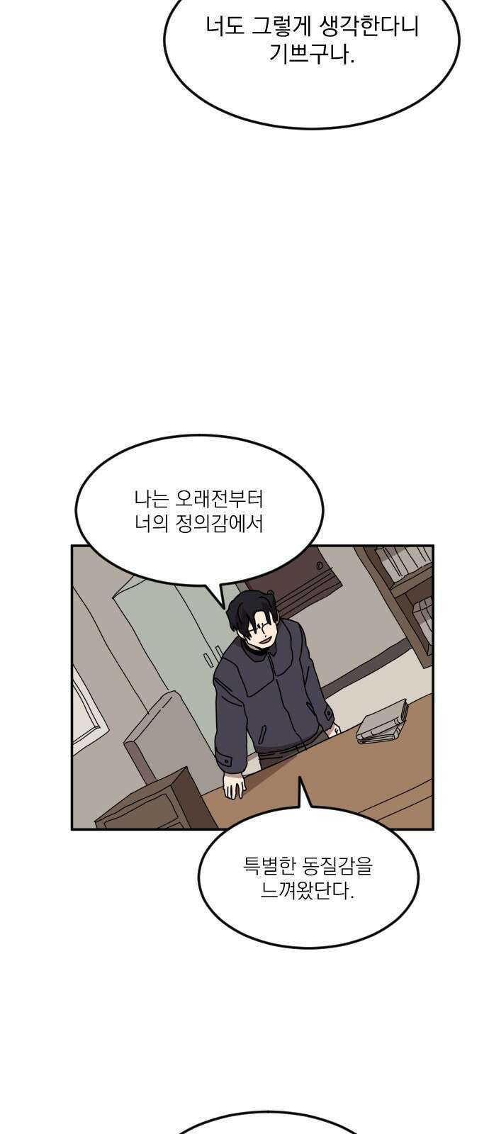 마이너스의 손 127화 11