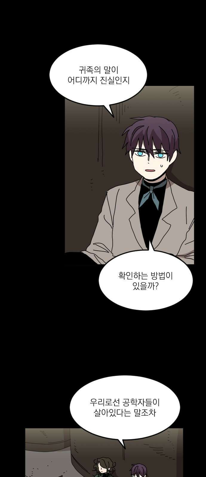 마이너스의 손 127화 17