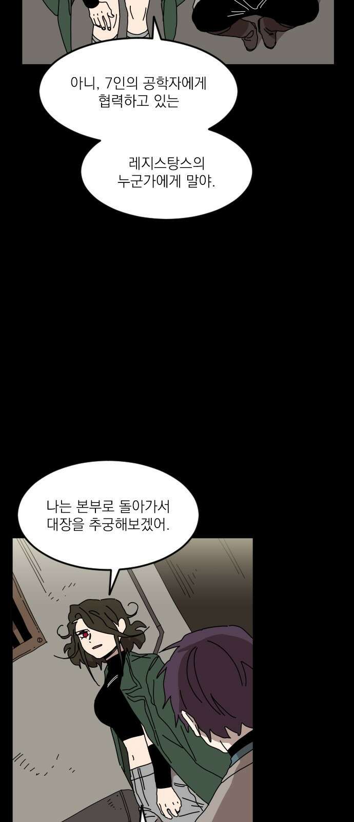 마이너스의 손 127화 20
