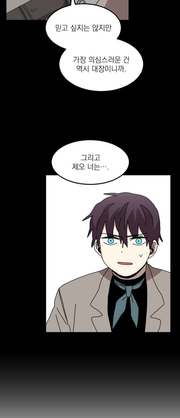 마이너스의 손 127화 21