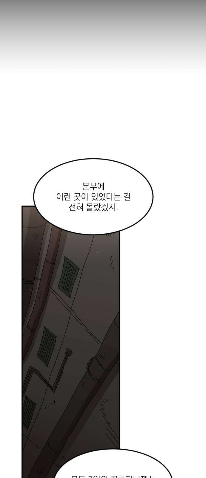 마이너스의 손 127화 22
