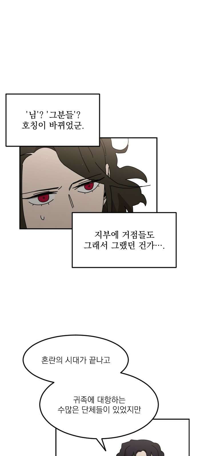 마이너스의 손 127화 24