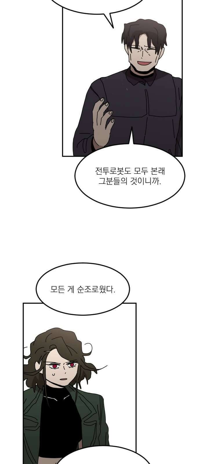 마이너스의 손 127화 28