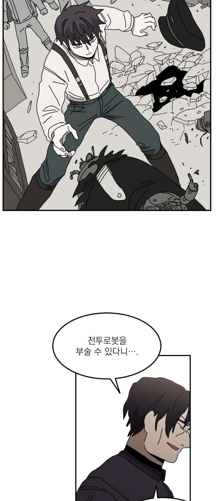 마이너스의 손 127화 31