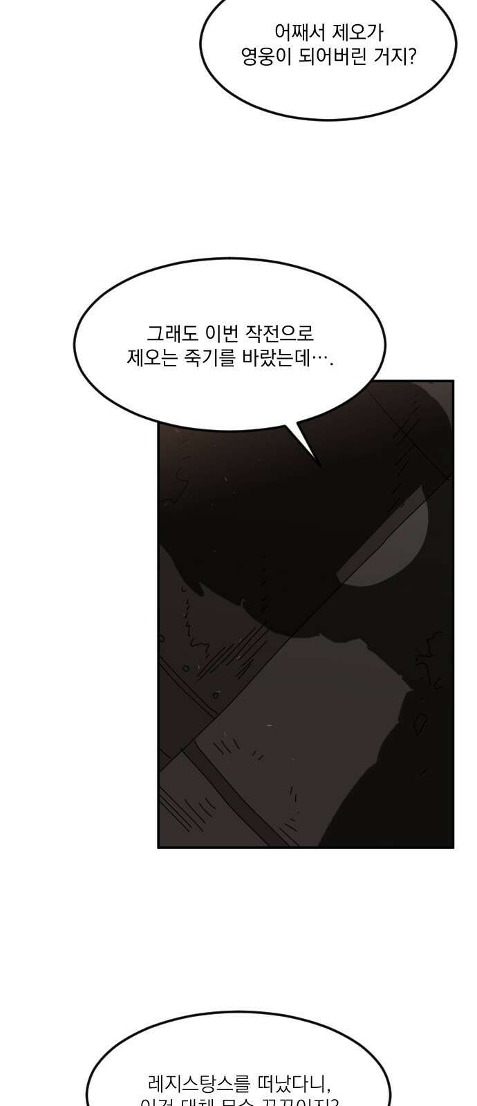 마이너스의 손 127화 35