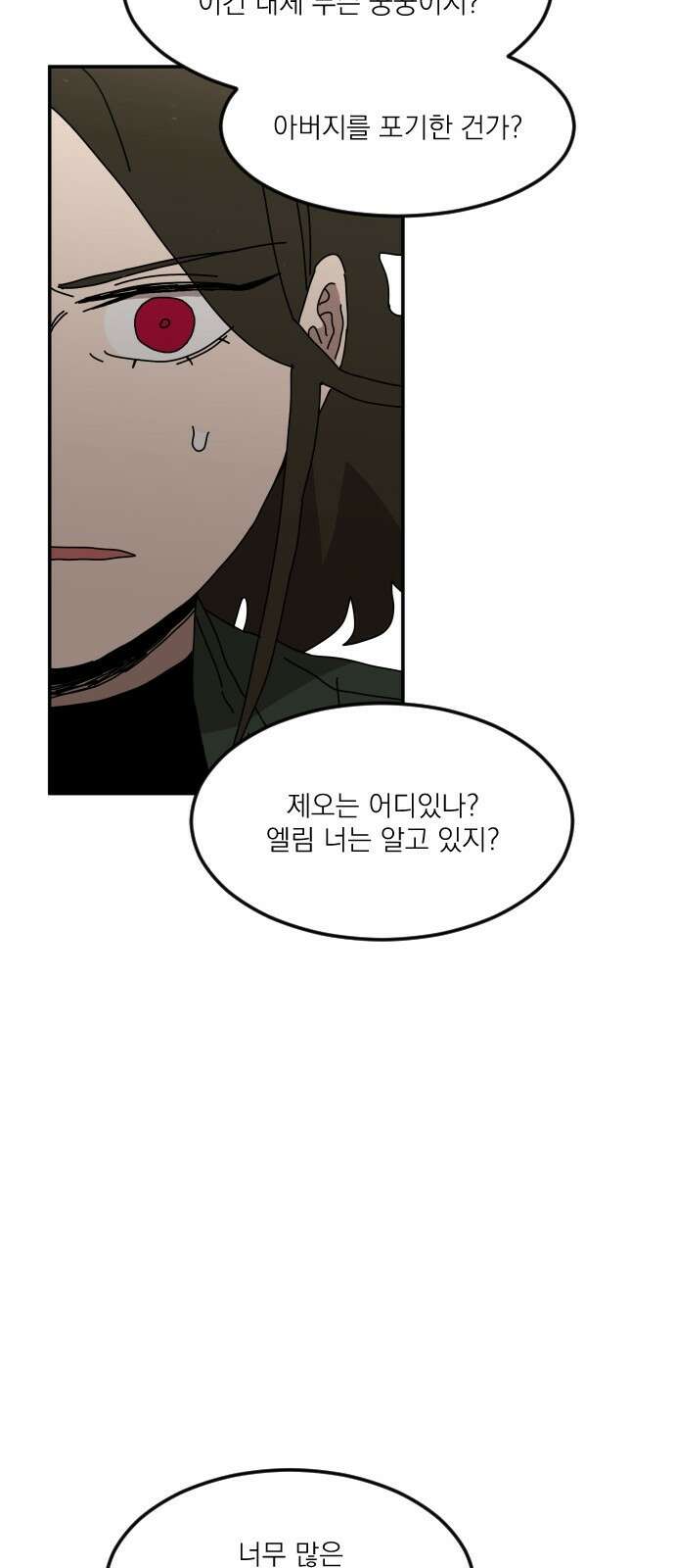 마이너스의 손 127화 36
