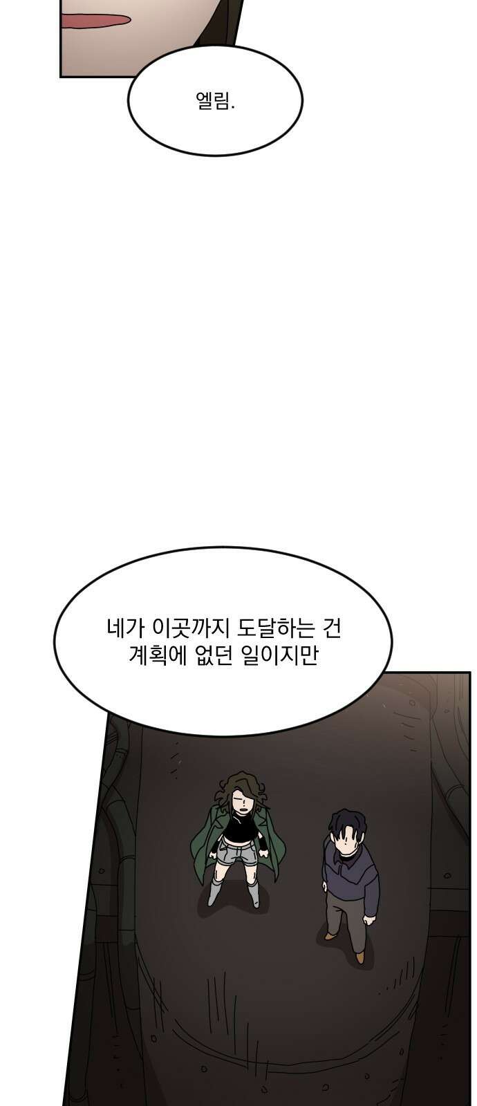 마이너스의 손 127화 40