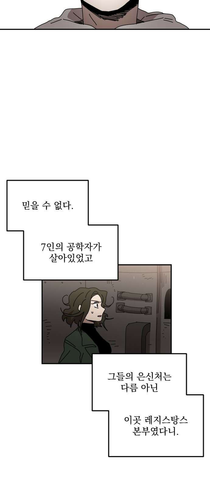 마이너스의 손 127화 42