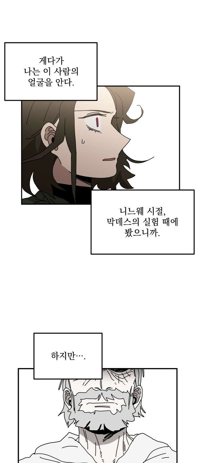 마이너스의 손 127화 43
