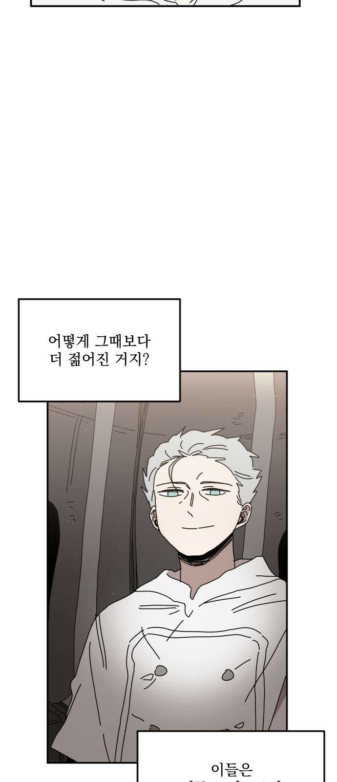 마이너스의 손 127화 44