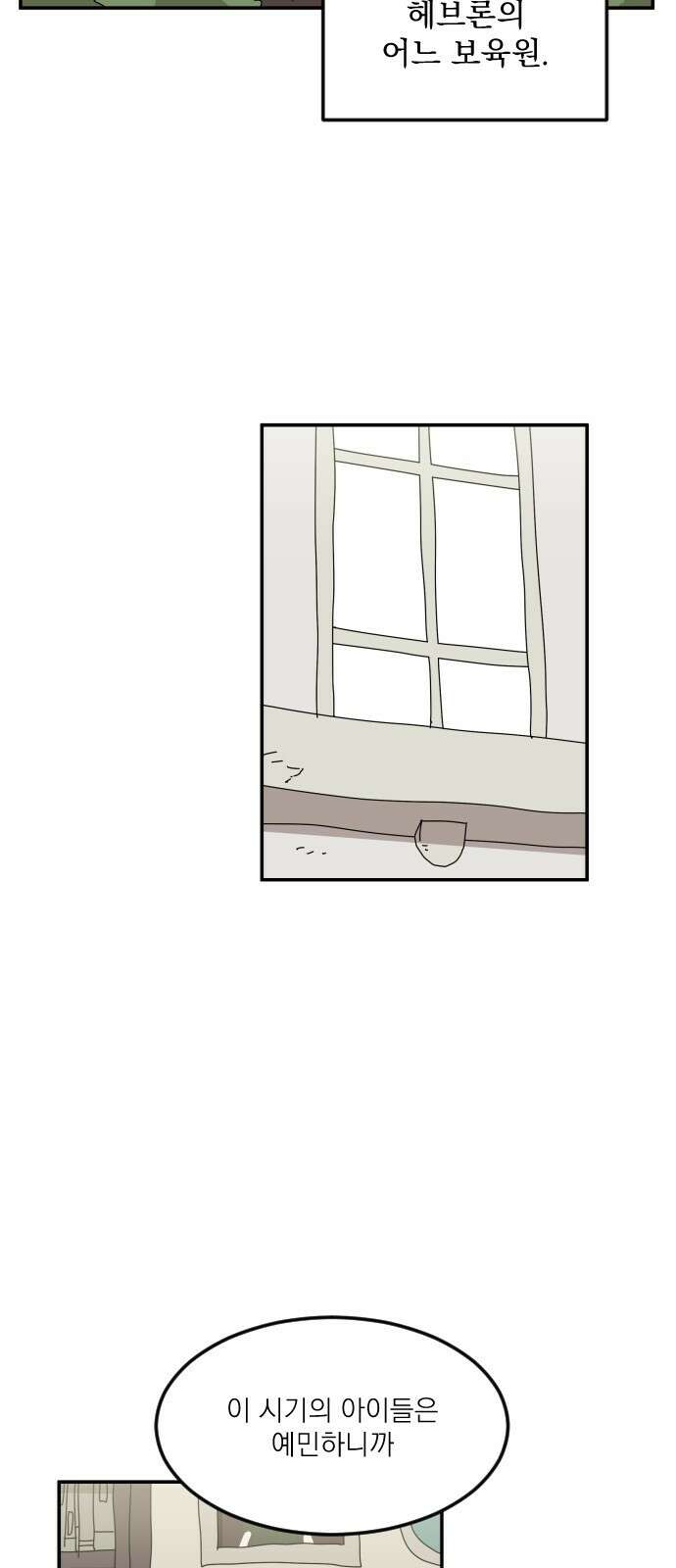 마이너스의 손 127화 47