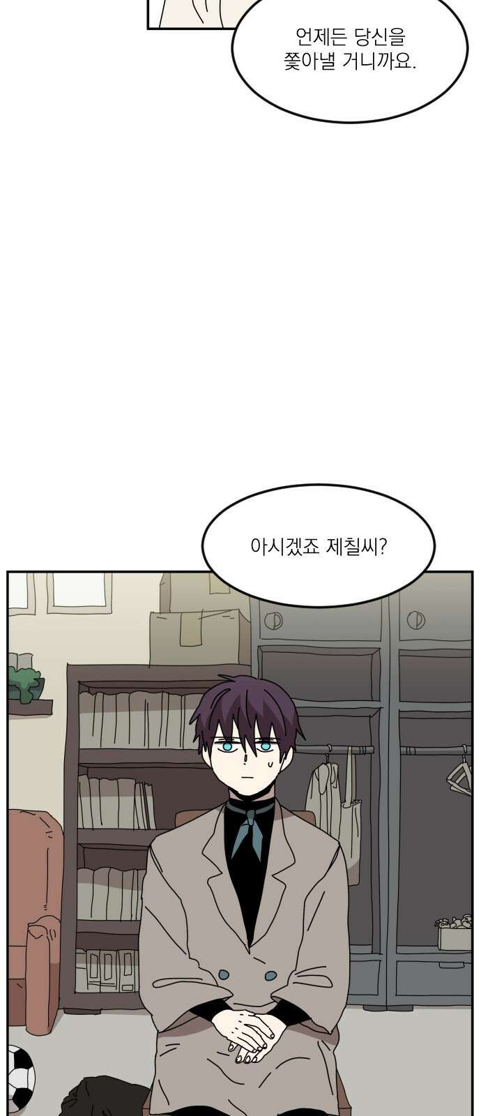 마이너스의 손 127화 49