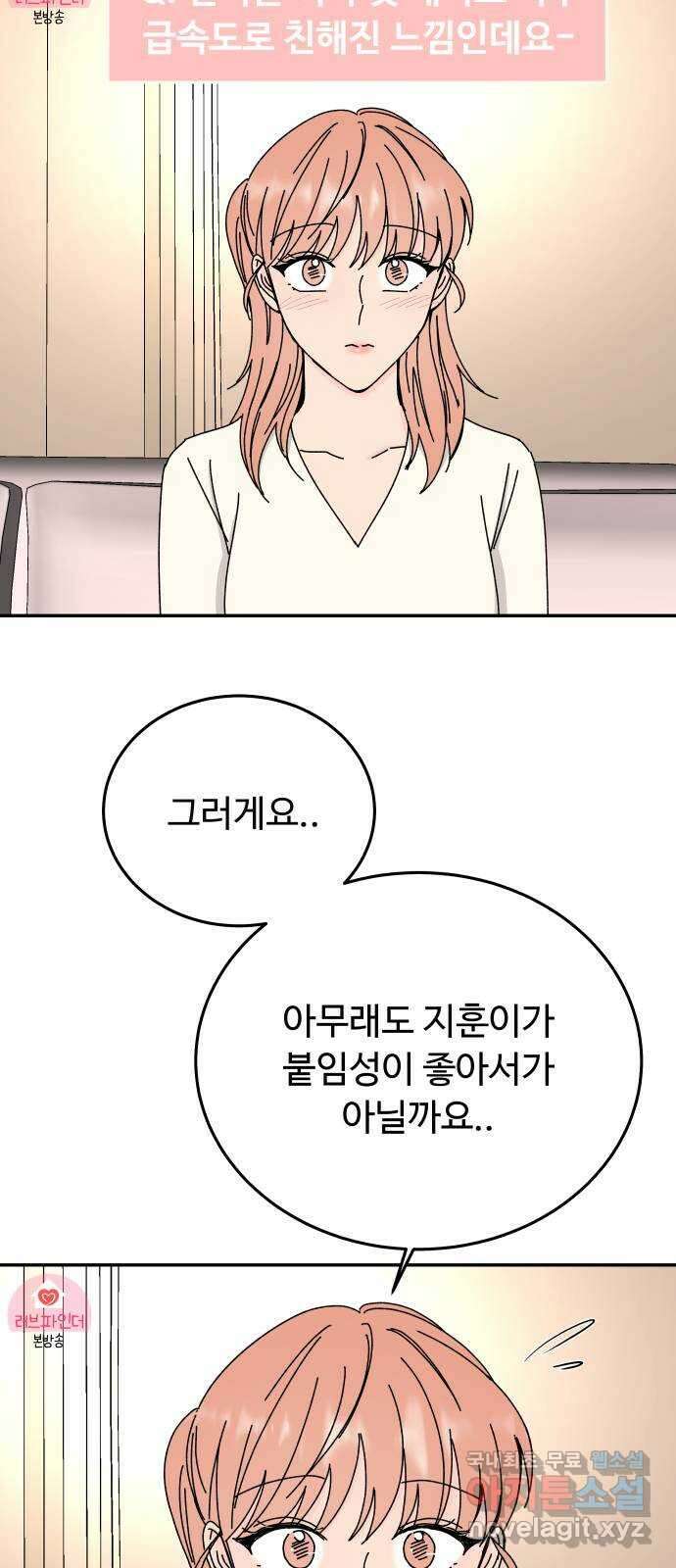 트러블리걸 28화 5