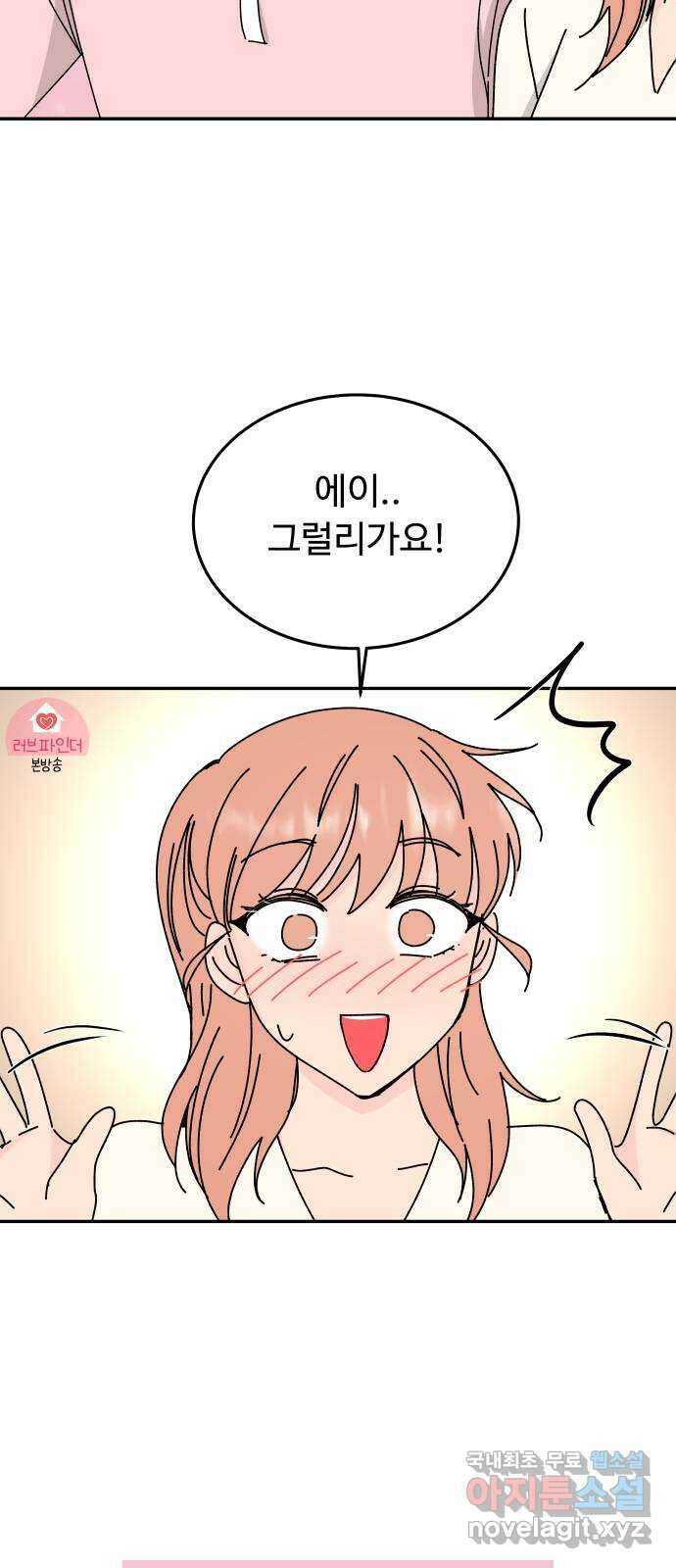 트러블리걸 28화 9