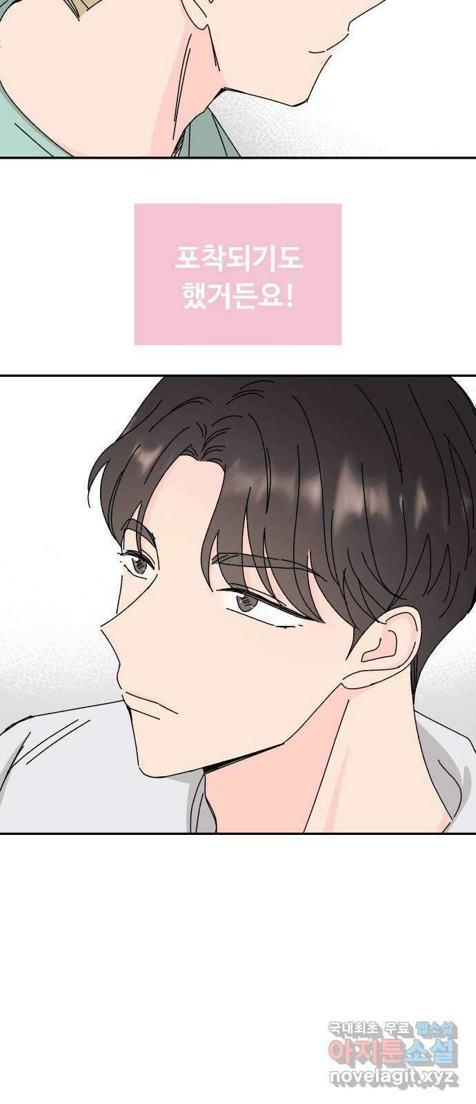 트러블리걸 28화 11