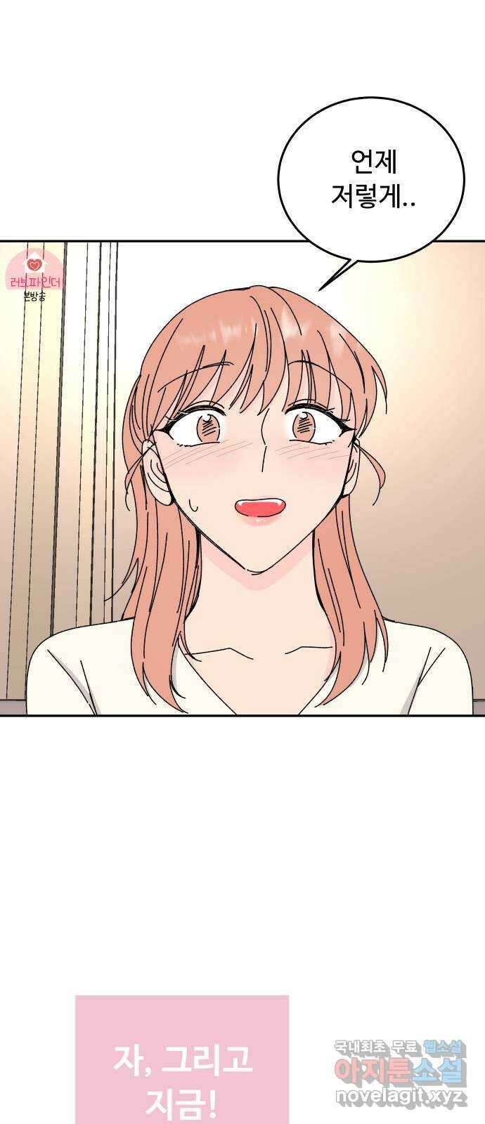 트러블리걸 28화 12