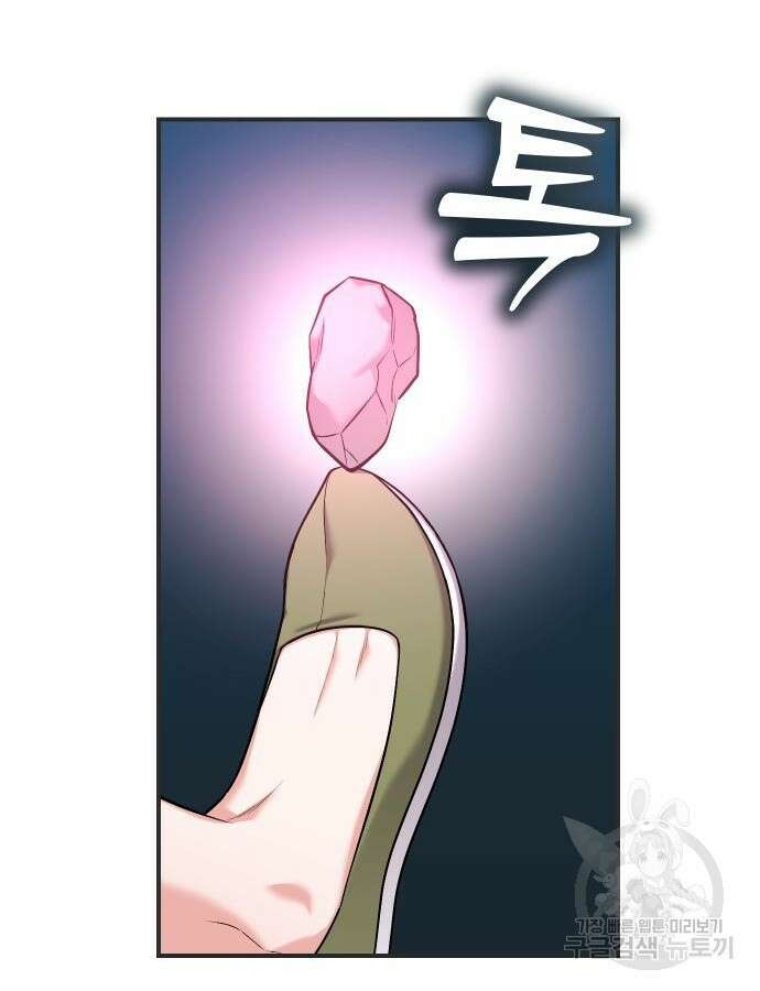 고수, 후궁으로 깨어나다 27화 9