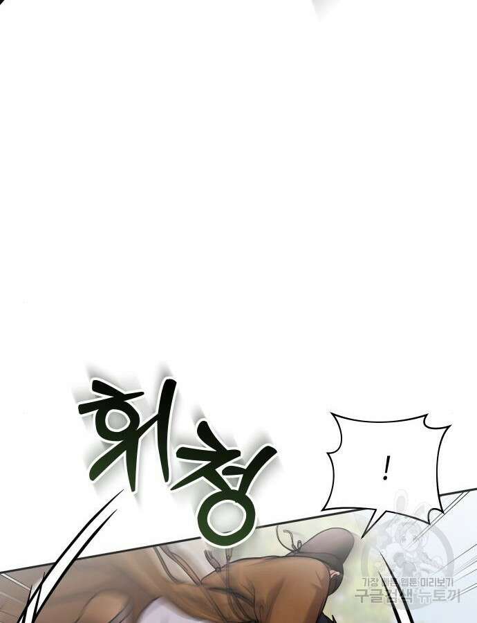 고수, 후궁으로 깨어나다 27화 14