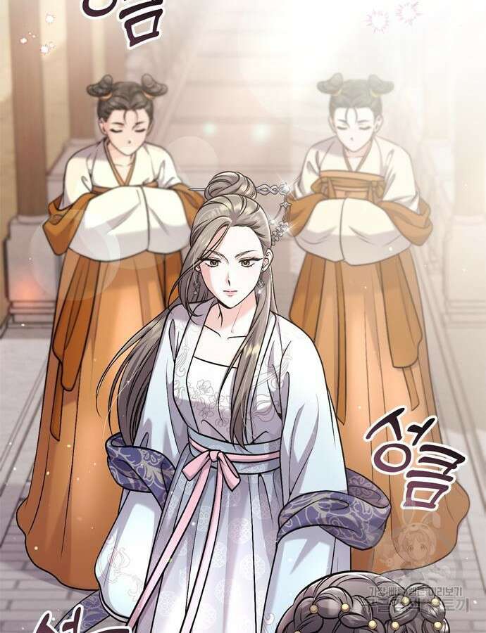 고수, 후궁으로 깨어나다 27화 24