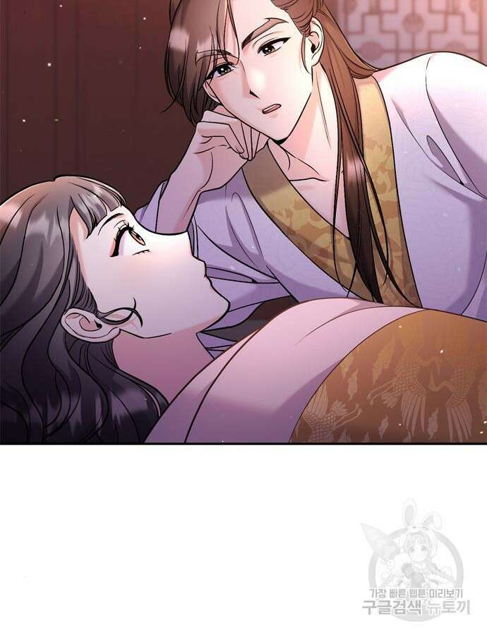 고수, 후궁으로 깨어나다 27화 43