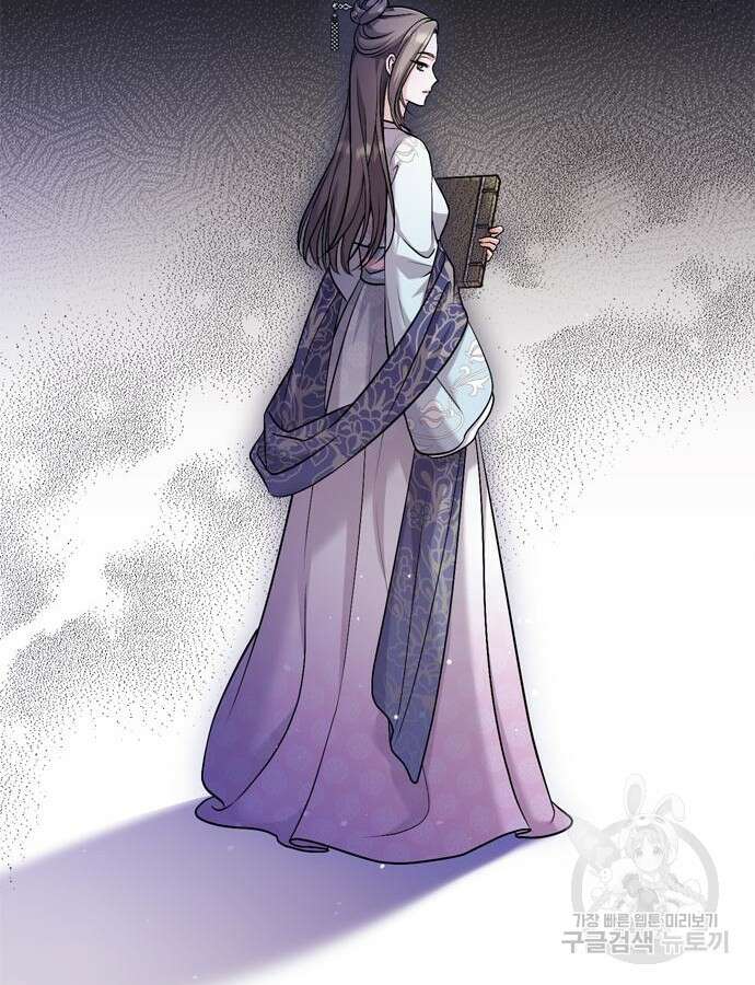 고수, 후궁으로 깨어나다 27화 54