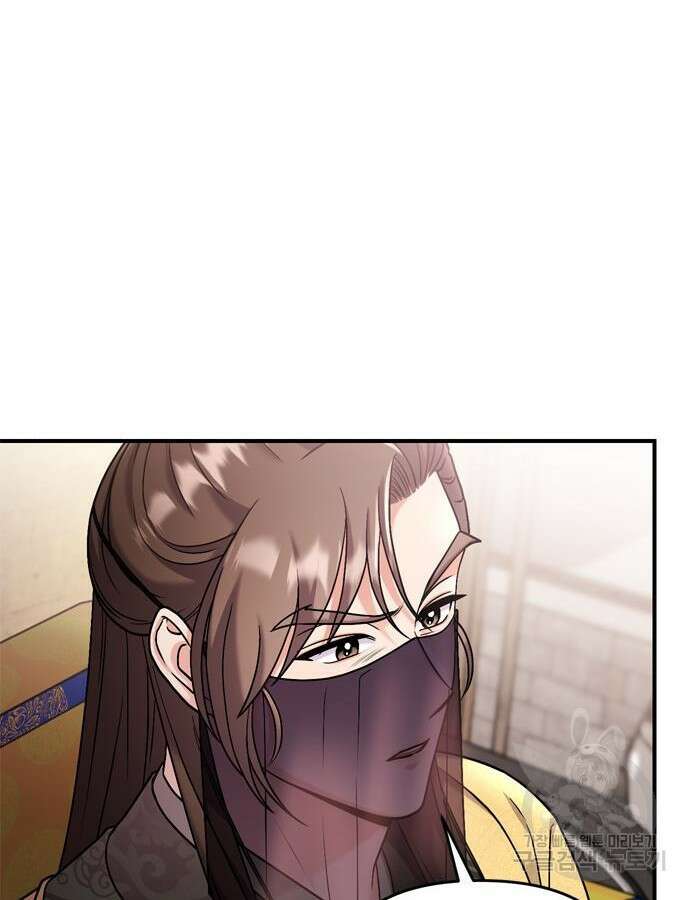 고수, 후궁으로 깨어나다 27화 64