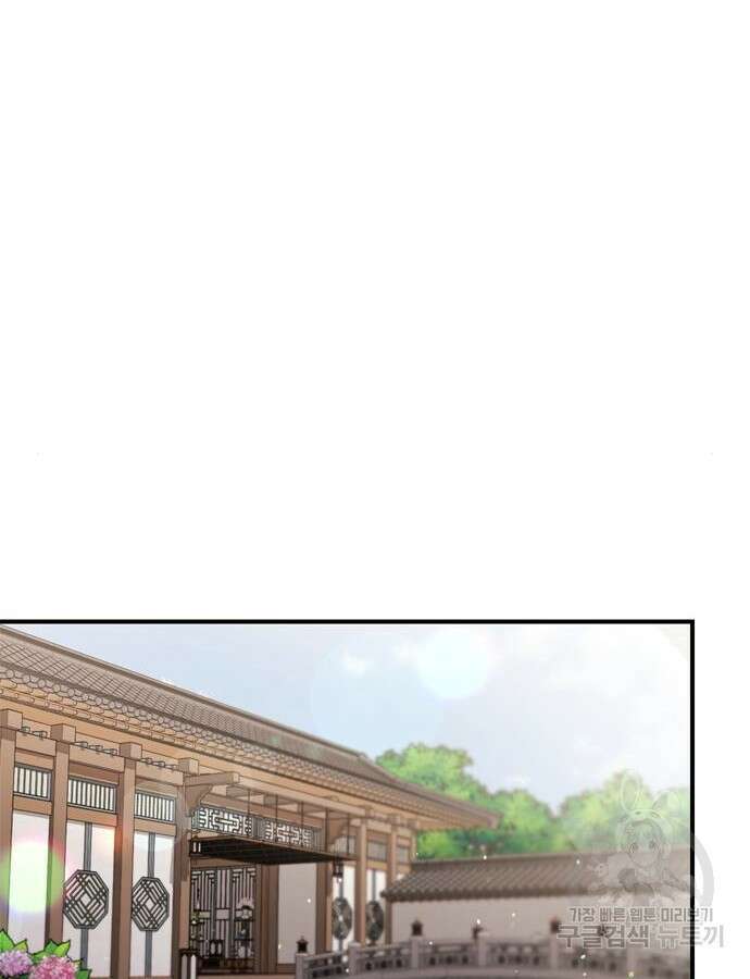 고수, 후궁으로 깨어나다 27화 71