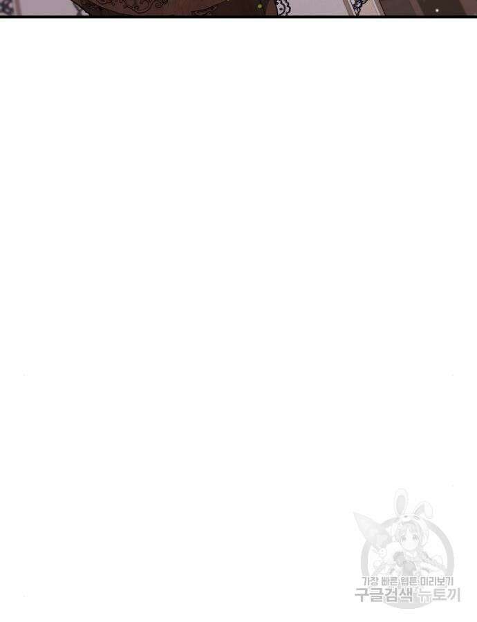 고수, 후궁으로 깨어나다 27화 92