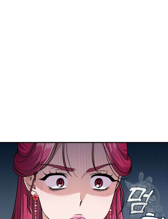고수, 후궁으로 깨어나다 27화 107
