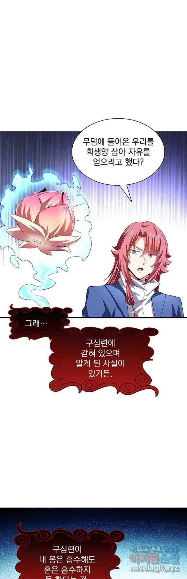 천도 도서관 270화 3