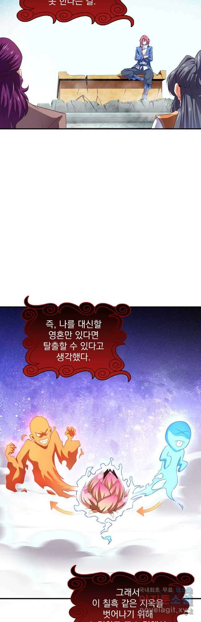천도 도서관 270화 4