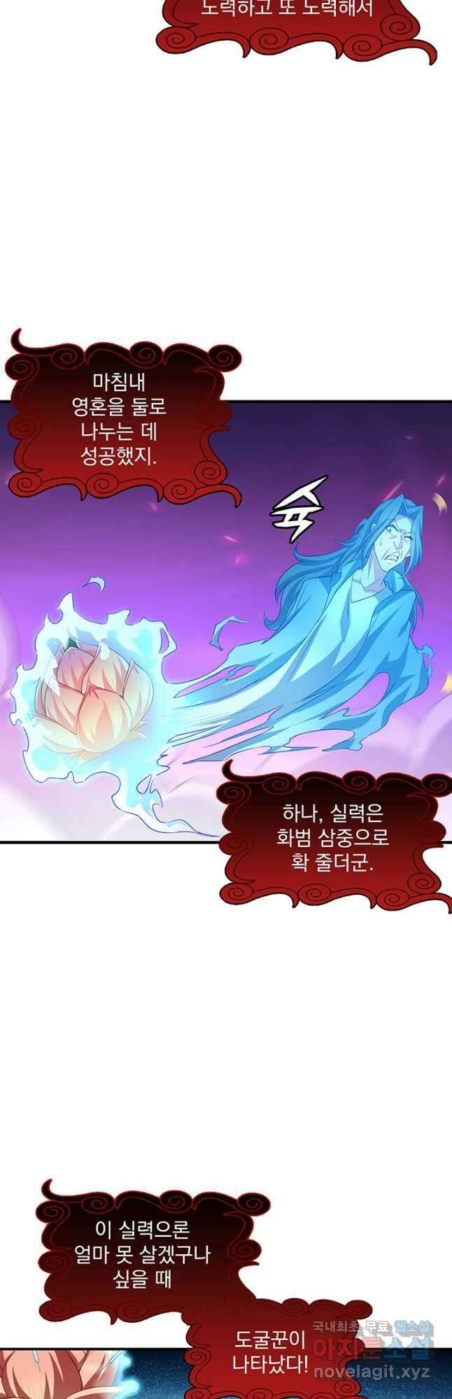 천도 도서관 270화 5