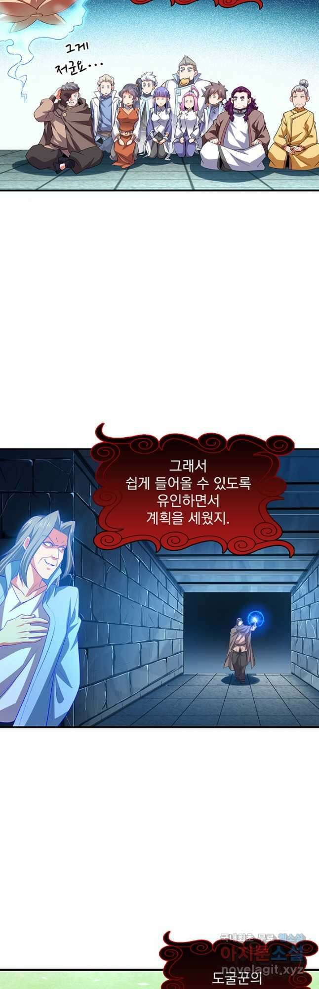 천도 도서관 270화 6
