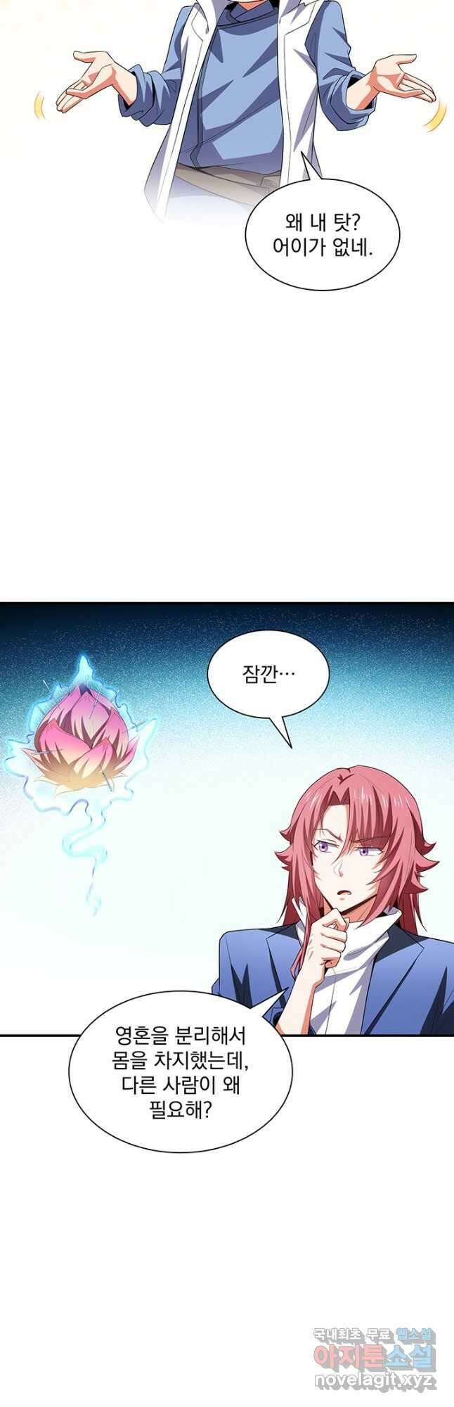 천도 도서관 270화 8