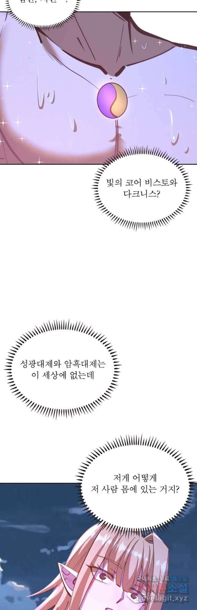 왕위 계승자 때려치겠습니다 151화 3